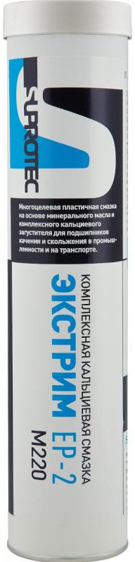 Смазка пластичная кальциевая противозадирная Супротек Экстрим EP-2 M220, 0.4 кг