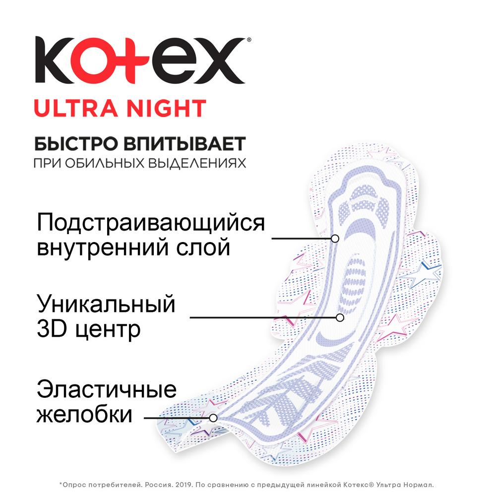 Гигиенические прокладки Kotex Ultra Dry Night, 7 шт. - фото №5