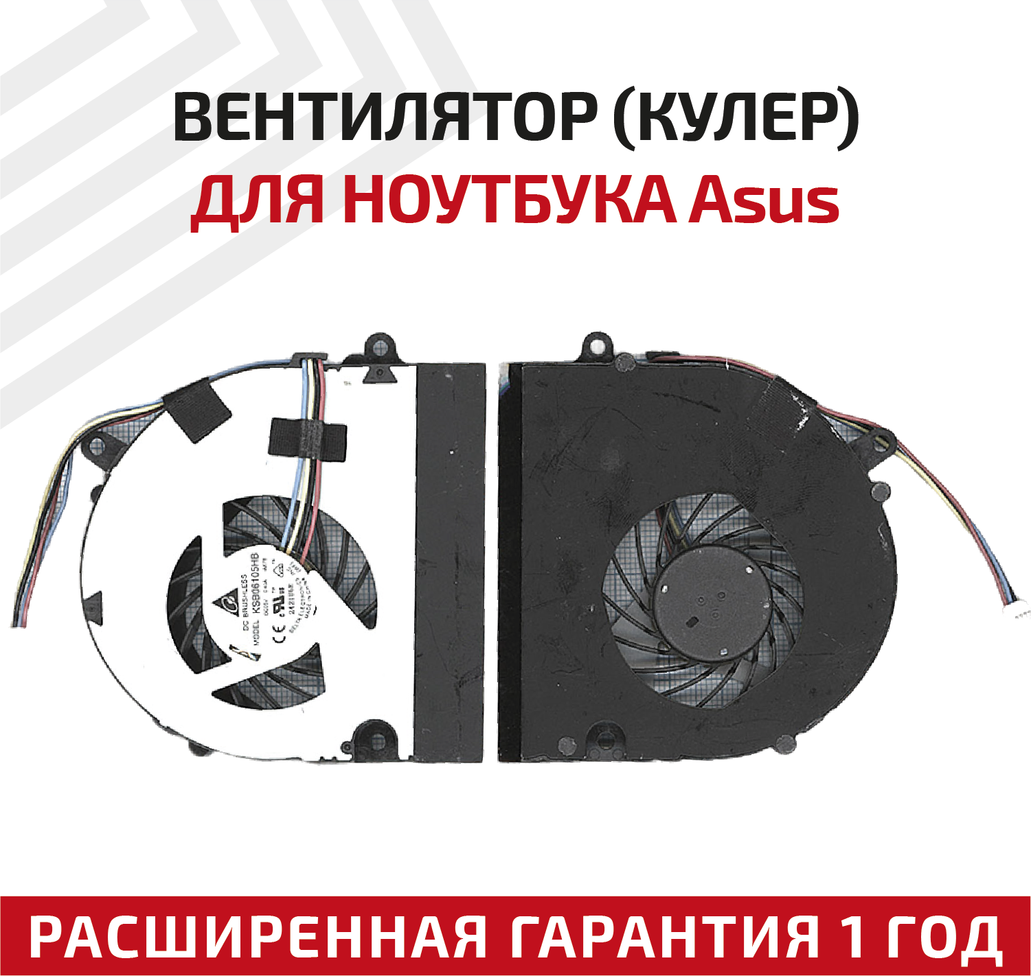 Вентилятор (кулер) для ноутбука Asus U41, U41J, U41JF, U41S, U41SV, 4-pin