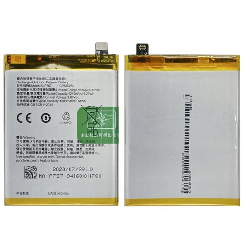 Аккумулятор для Realme 6 Pro - BLP757