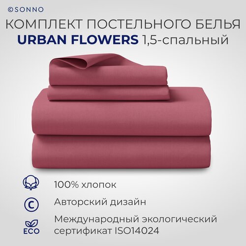 Комплект постельного белья SONNO URBAN FLOWERS 1,5-спальный цвет Светлый Гранат