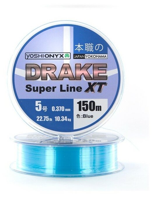 Монофильная леска Yoshi Onyx DRAKE Super Line XT 150м