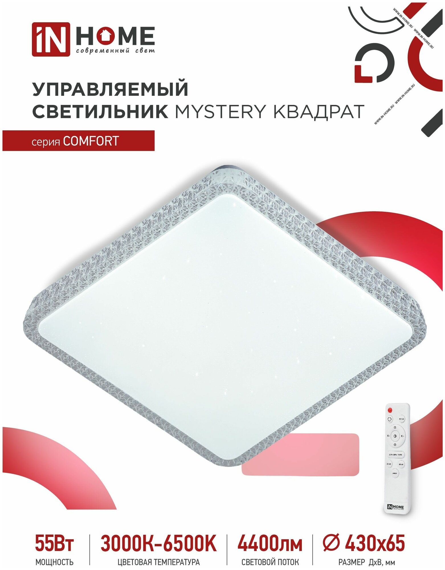 Светильник светодиодный потолочный люстра COMFORT MYSTERY квадрат 55W 3000-6500K 4400Лм 430x65мм с пультом ДУ IN HOME