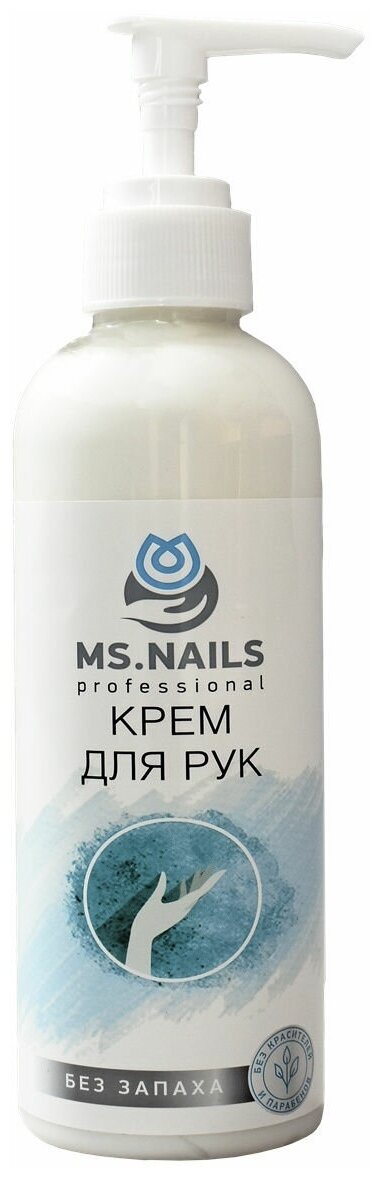 MS NAILS Крем для рук без запаха, 250 мл