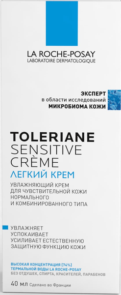 Крем для лица La Roche-Posay Toleriane Sensitive 40 мл