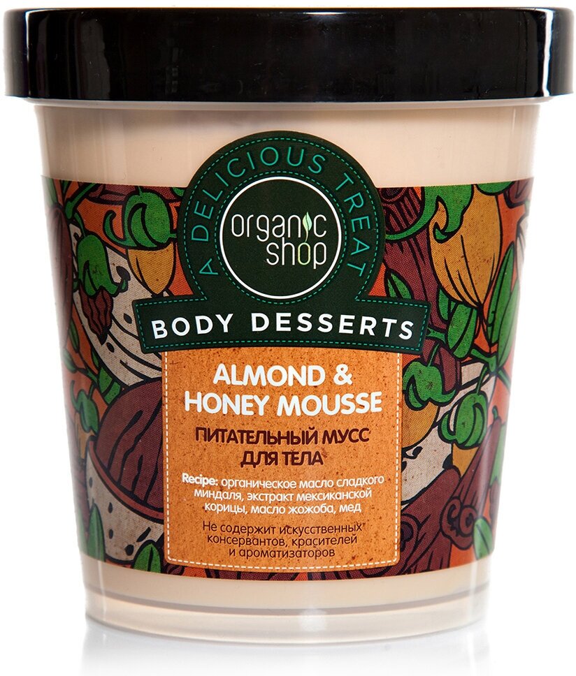 Organic Shop Мусс для тела Almond & Honey Mousse, 450 мл