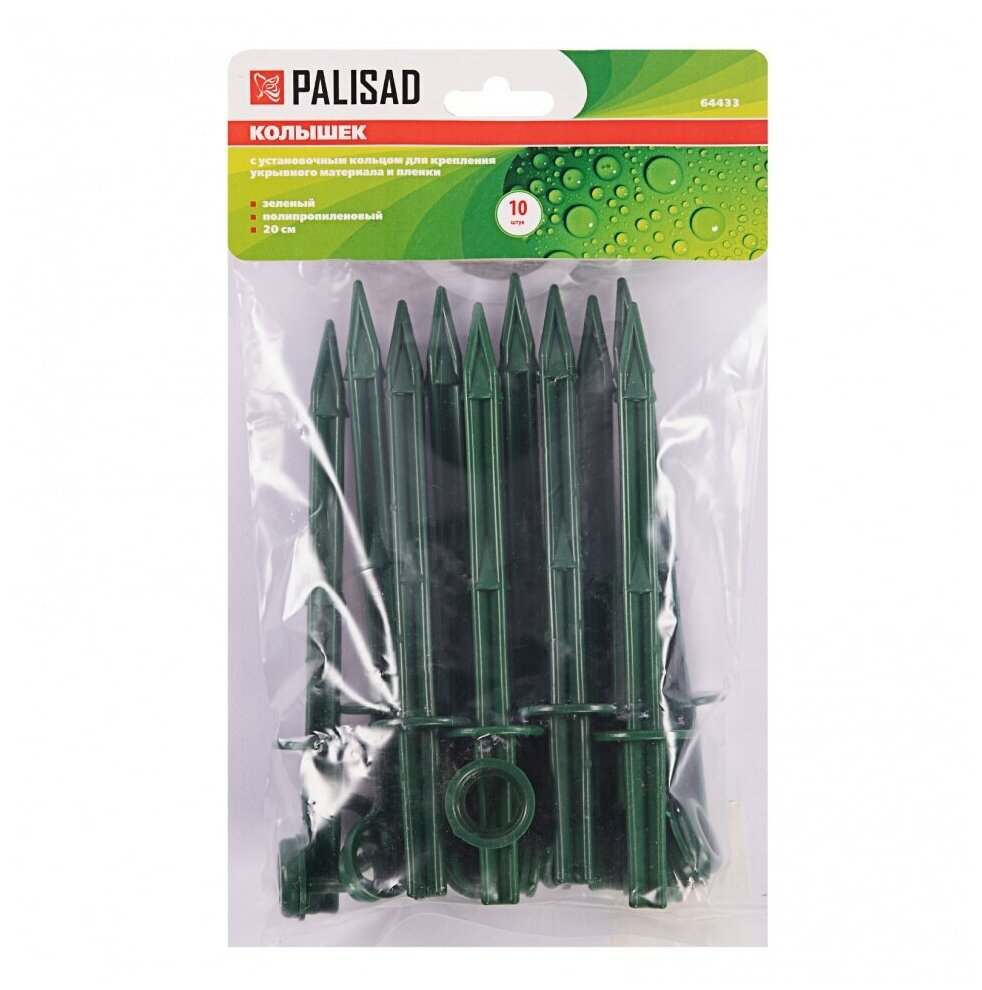 PALISAD Колышек 20 см, с кольцом для крепления пленки, 10 шт в упаковке, зеленый Palisad - фотография № 12