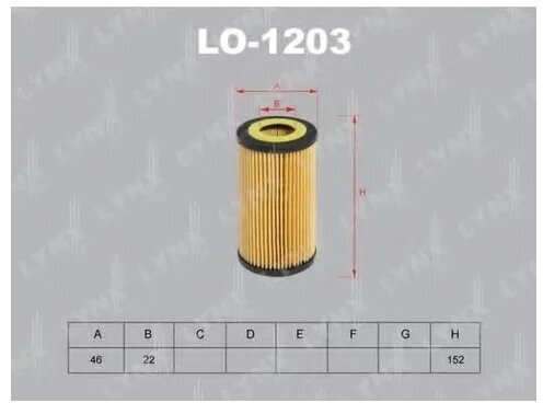 Фильтр масляный MERCEDES-BENZ: C-Klasse (W/C/S203), LO1203 LYNXauto LO-1203