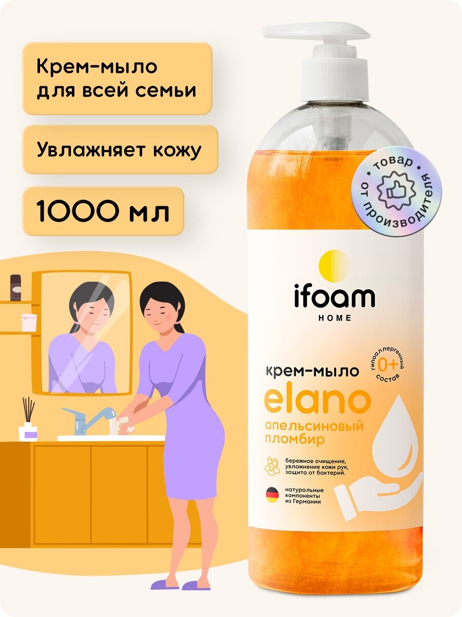 IFoam Жидкое мыло для рук Elano