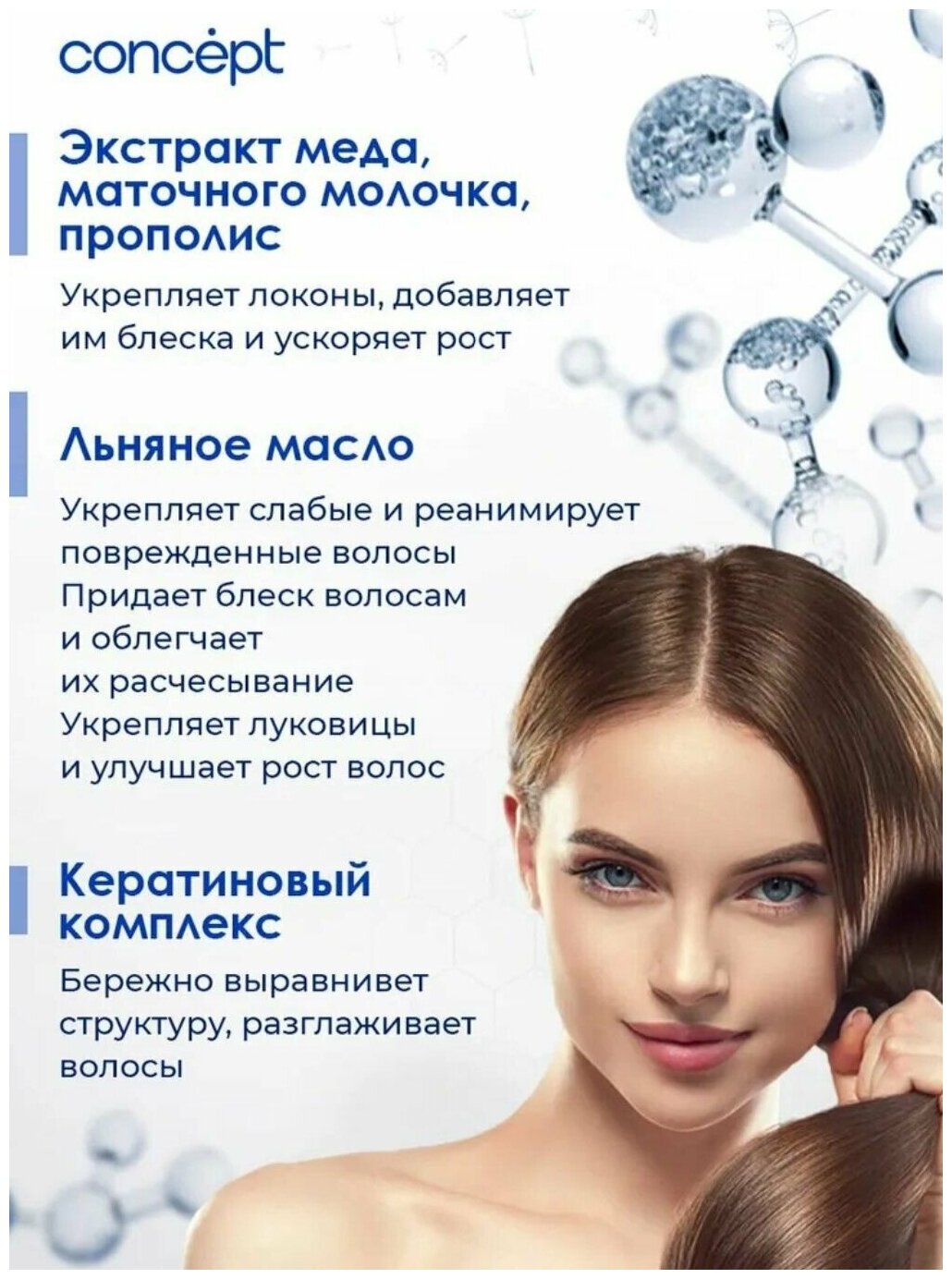 Concept Восстанавливающая маска для волос Keratin&Honey, 500 мл (Concept, ) - фото №8