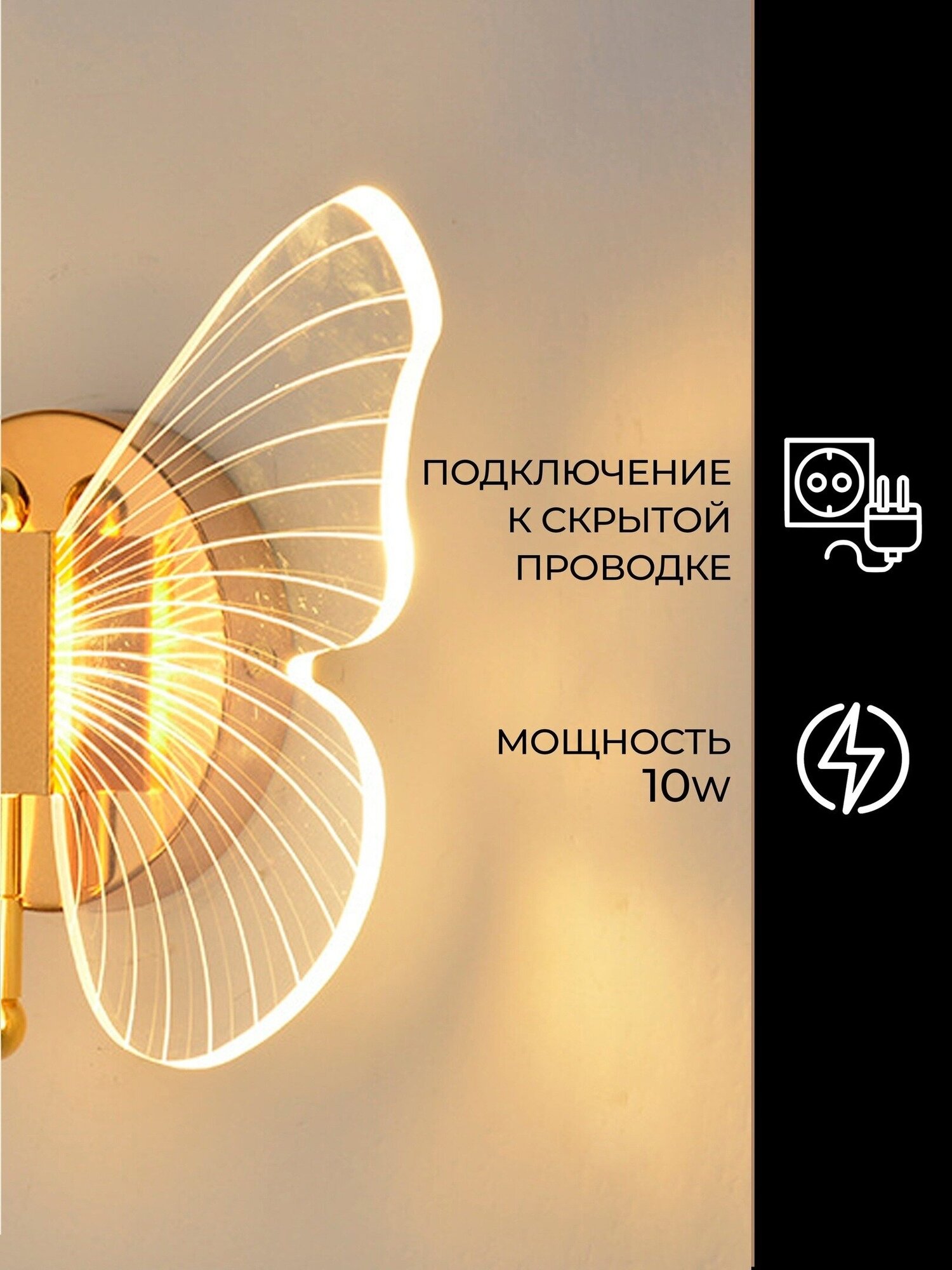 Светодиодный настенный светильник в форме бабочки, 3х-цветная сменная подсветка LED, Sun Plaza - фотография № 3