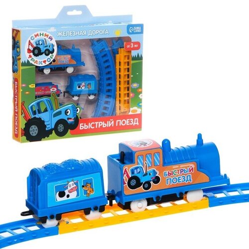 фото Железная дорога «быстрый поезд», синий трактор