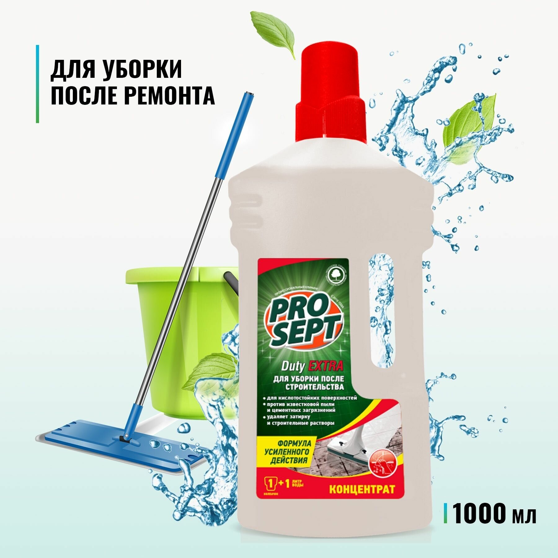 Средство для уборки после строительства Duty Extra PROSEPT