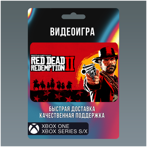 Red Dead Redemption 2 Xbox one, Xbox Series