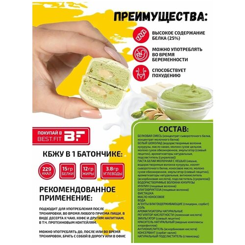 Подарочные наборы продуктов BEST.FIT 0