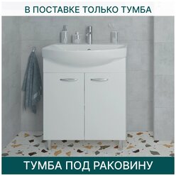 Тумба под раковину EvaGold НК 60 белая для ванной