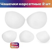 Чашечки корсетные TBY.11.01 с эффектом push-up р. one size цв. белый уп.1 пара