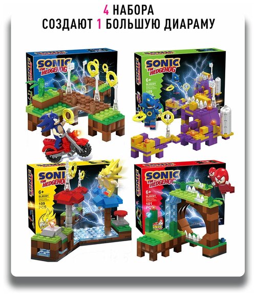 Конструктор Sonic The Hedgehog: набор 4 в 1 (Соник, Ехидна Наклз, Метал Соник, Супер Соник)