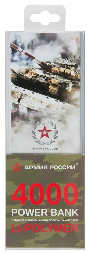 Внешний аккумулятор Red Line J01 (4000 mAh), металл, серебряный, Армия России дизайн №11 - фото №2
