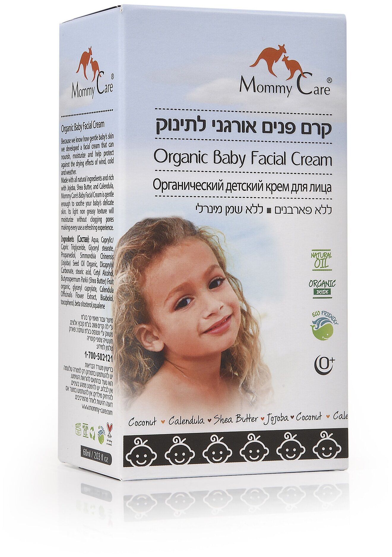 Крем органический Mommy Care для лица, 60 мл Mommy Care Ltd - фото №3