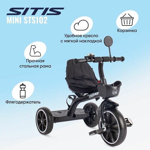 Велосипед детский трехколесный SITIS MINI STS102 (2023) для детей от 1 года до 2 лет стальная рама, с ремнем безопасности, звонком, багажником, корзинкой, цвет черный, для роста 95-110