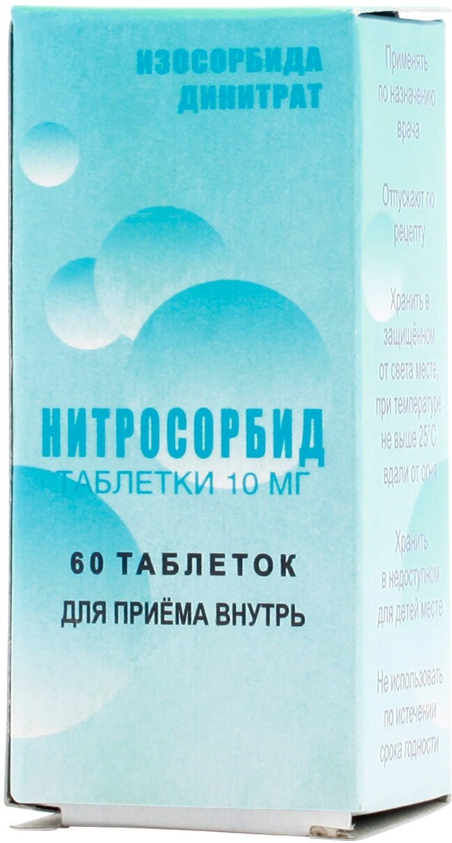Нитросорбид таб., 10 мг, 60 шт.