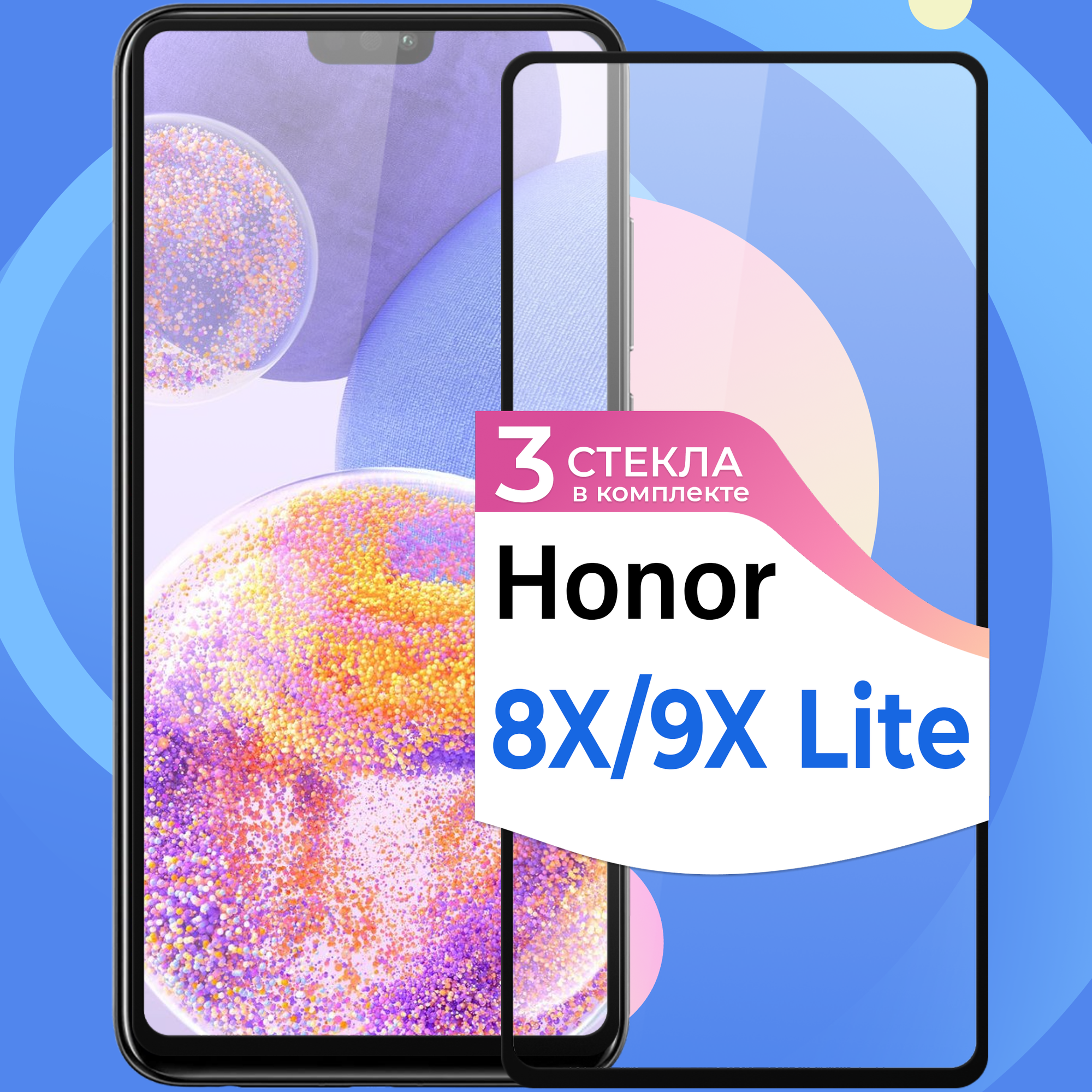 Комплект 2 шт. Противоударное стекло для смартфона Huawei Honor 8X и 9X Lite / Защитное стекло с олеофобным покрытием на телефон Хонор 8Х и 9Х Лайт