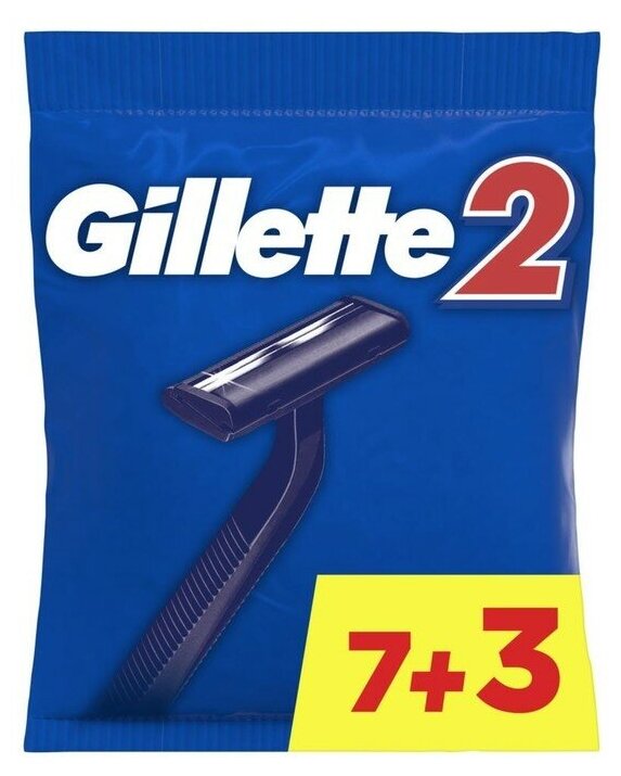 Gillette Бритвенные станки одноразовые Gillette 2, 2 лезвия, 10 шт
