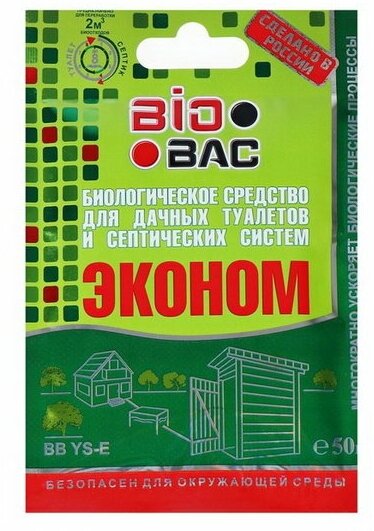 Биологическое средство для дачных туалетов и септиков BB-YSЕ, 30 дней, 50 г