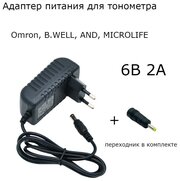 Блок питания зарядное устройство для Тонометра 6v c переходником