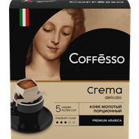 Молотый кофе Coffesso Crema Delicato, в дрип-пакетах, 5 уп., 45 г