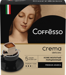 Кофе Coffesso "Crema Delicato", молотый, 45 гр, 5 сашетов