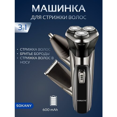 Машинка для стрижки волос И бороды профессиональная SK-9917 168000₽