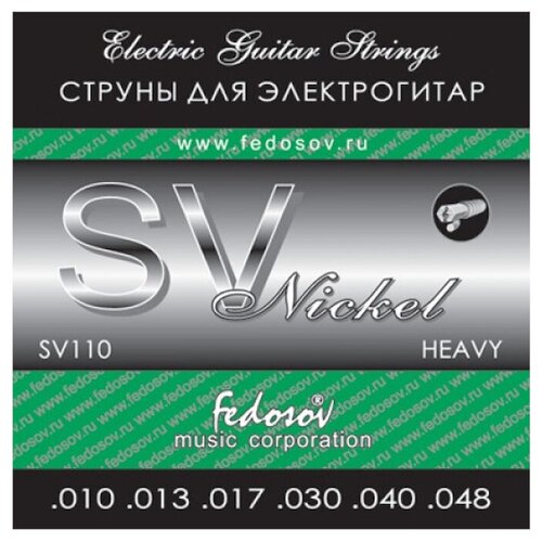 SV110 Комплект струн для электрогитары, никелевый сплав, Heavy, 10-48, Fedosov
