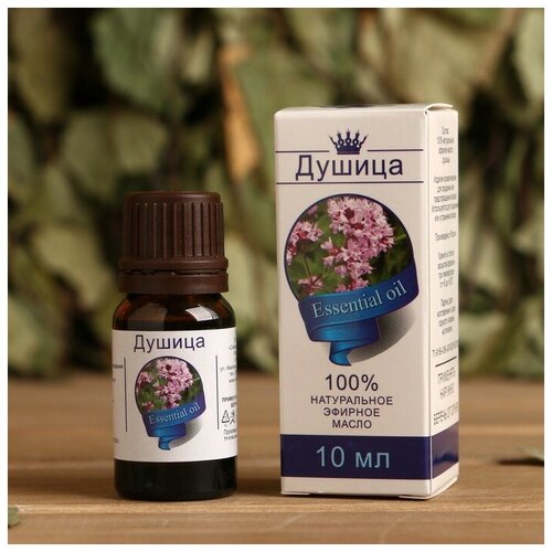 Эфирное масло Душица флакон-капельница аннотация 10 мл 558₽