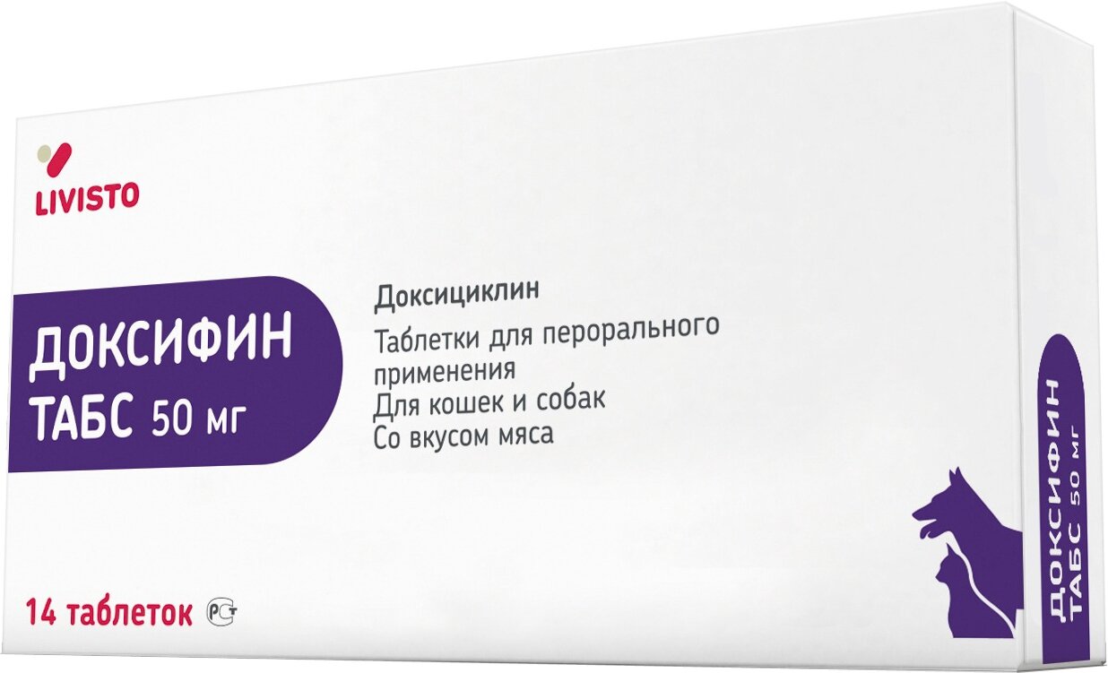 Таблетки Livisto Доксифин Табс 50 мг, 20 г, 14шт. в уп., 1уп.