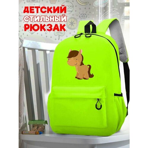 Школьный зеленый рюкзак с принтом Лошадка единорог - 65 школьный красный рюкзак с принтом лошадка единорог 65