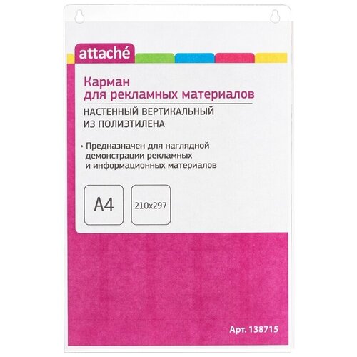 Карман настененный Attache А4, 210*297 мм, вертикальный акрил (138715)