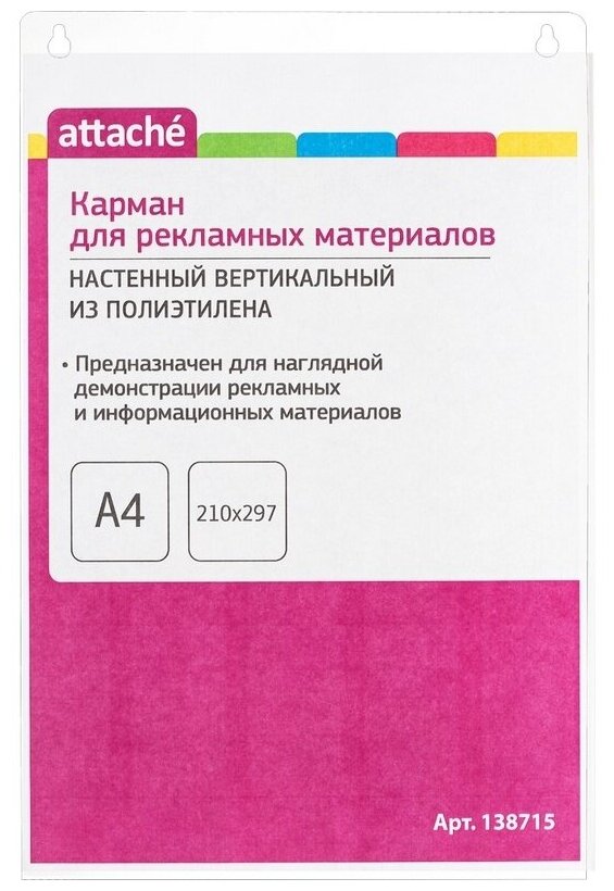 Карман настененный Attache А4, 210*297 мм, вертикальный акрил (138715)