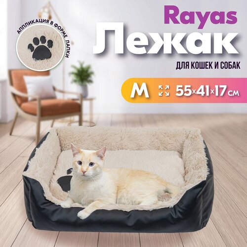 Лежак прямоугольный RAYAS 