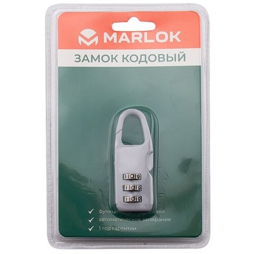 Замок кодовый багажный CL510A MARLOK