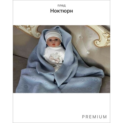 Детский Плед Ноктюрн, цвет Голубой плед для новорожденного из хлопка caleta единый размер бежевый