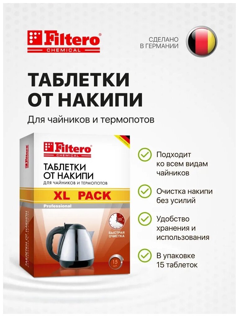 Filtero Таблетки от накипи для чайников, XL Pack 15шт, Арт.609 - фотография № 13