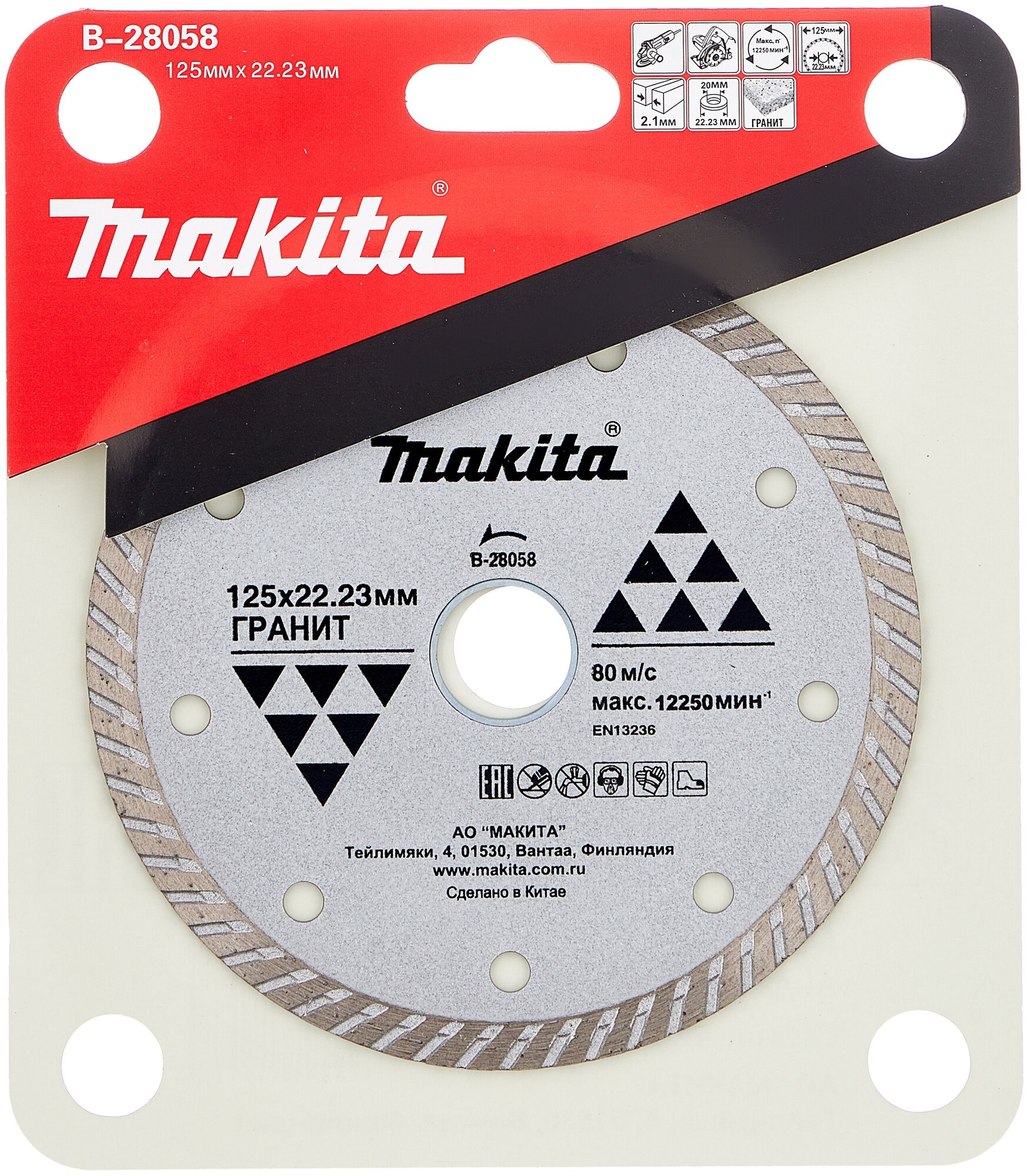 Диск алмазный отрезной Makita B-28058 125 мм