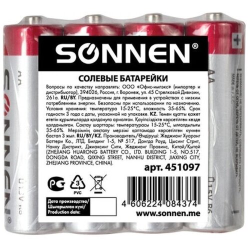 SONNEN Батарейки комплект 4 шт SONNEN, АА (R6, 15А), солевые, пальчиковые, в пленке, 451097 батарейка sonnen аа r6 15а комплект 4 шт солевые в пленке 3 упаковки