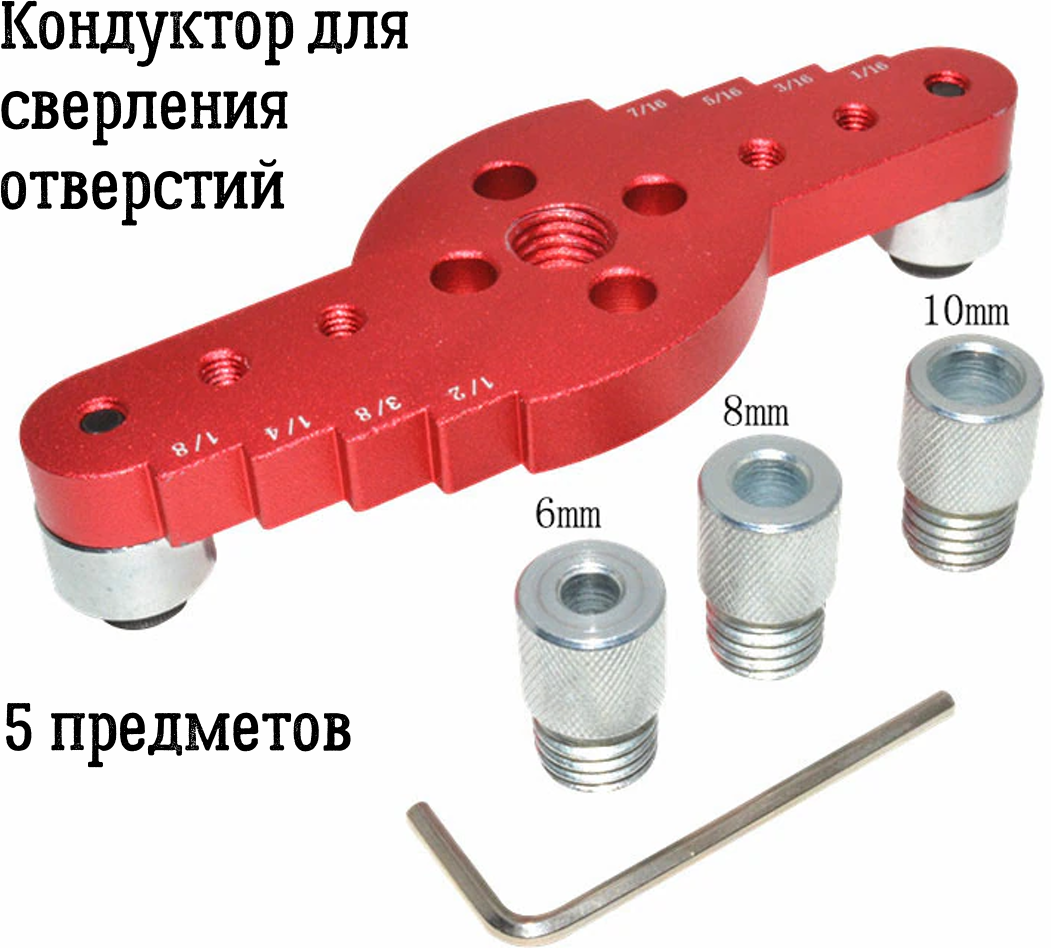 Столярный кондуктор для сверления отверстий