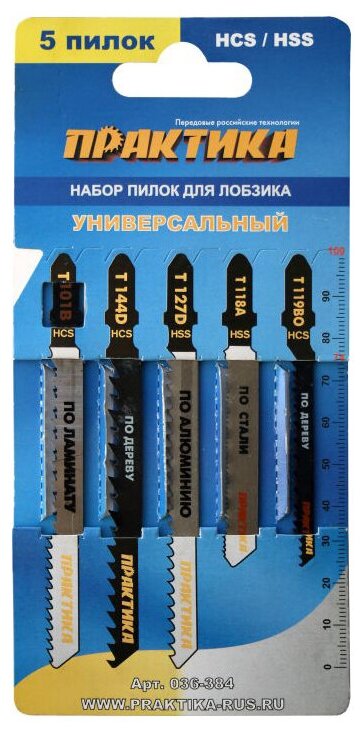 Набор пилок для лобзика ПРАКТИКА универсальный 5 типов, 5шт. картонная упаковка