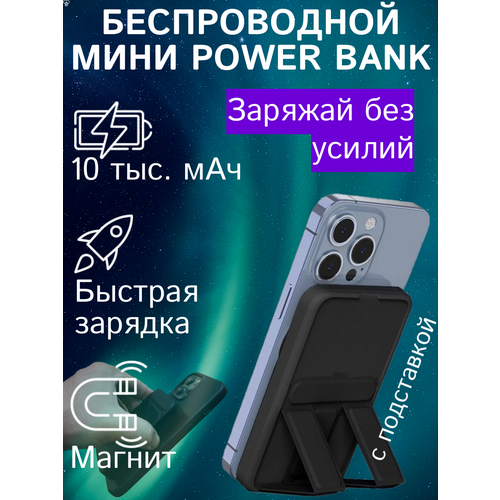 Power Bank Повер банк Портативное беспроводное зарядное устройство для iphone