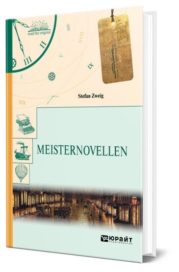 Meisternovellen. Новеллы (Цвейг Стефан) - фото №1