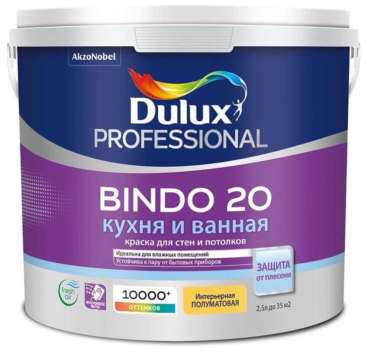 Краска водно-дисперсионная Dulux Professional Bindo 20 кухня и ванная